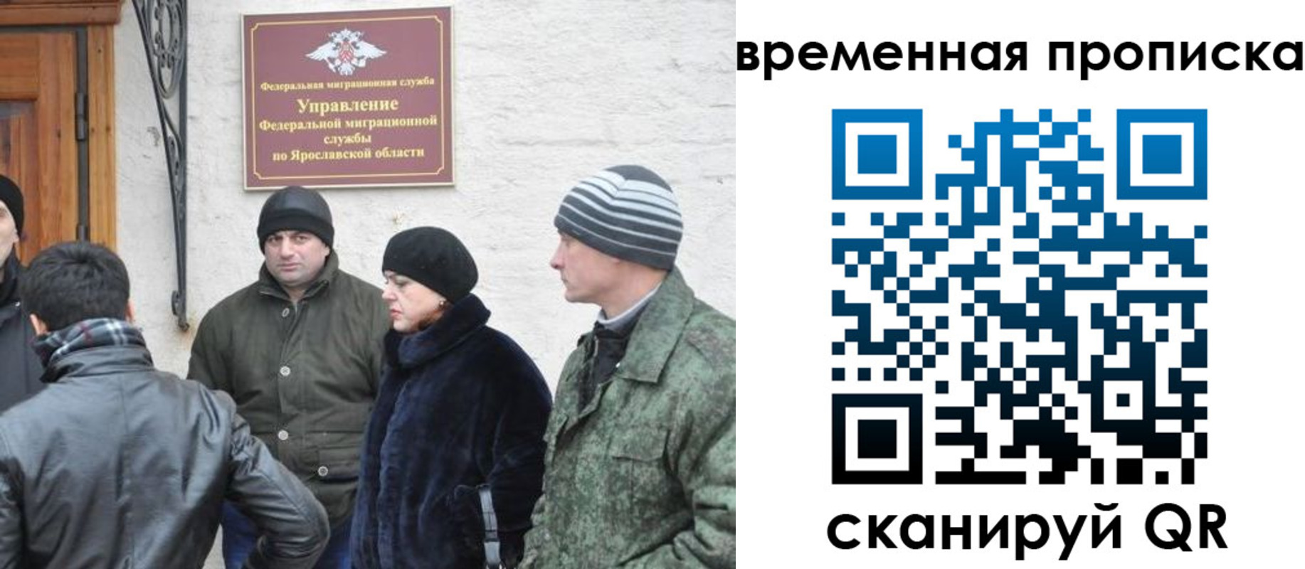 прописка в Богдановиче